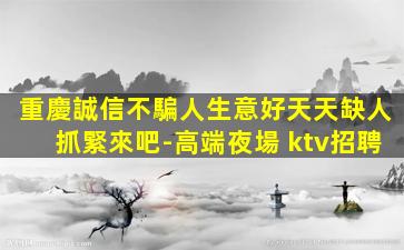 云南KTV招聘